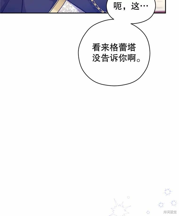 《试著换个类型吧》漫画最新章节第62话免费下拉式在线观看章节第【54】张图片