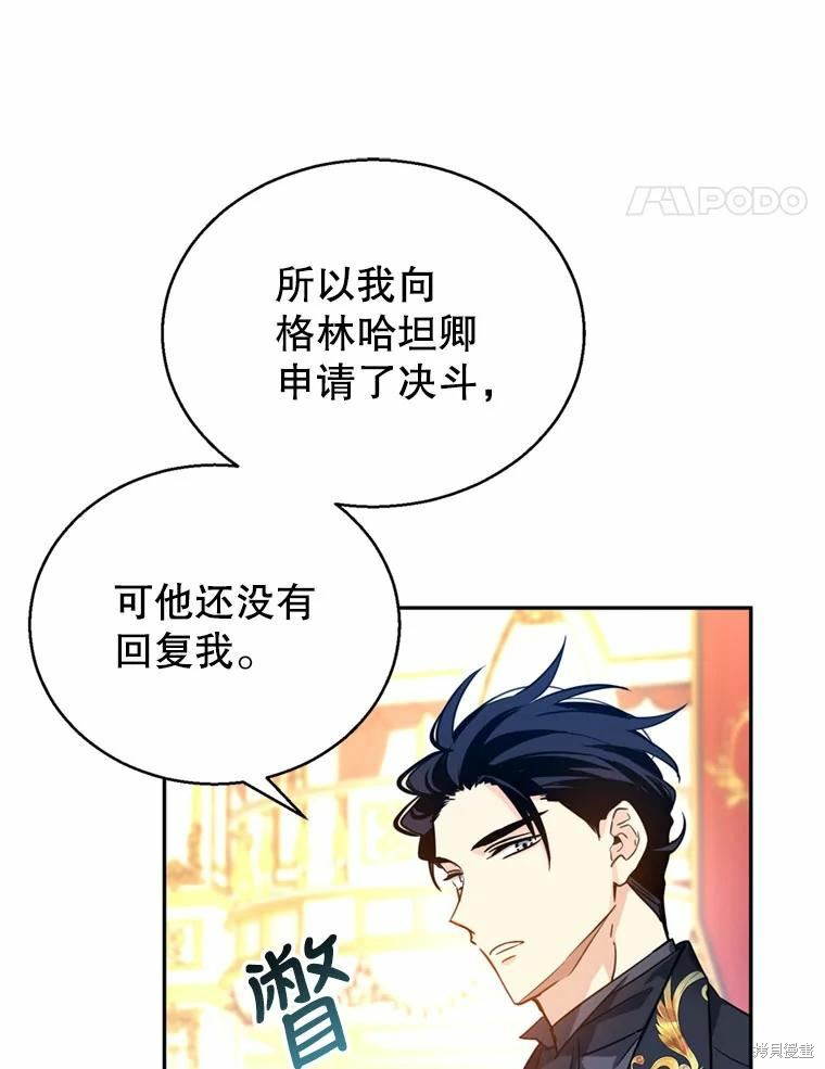 《试著换个类型吧》漫画最新章节第62话免费下拉式在线观看章节第【94】张图片