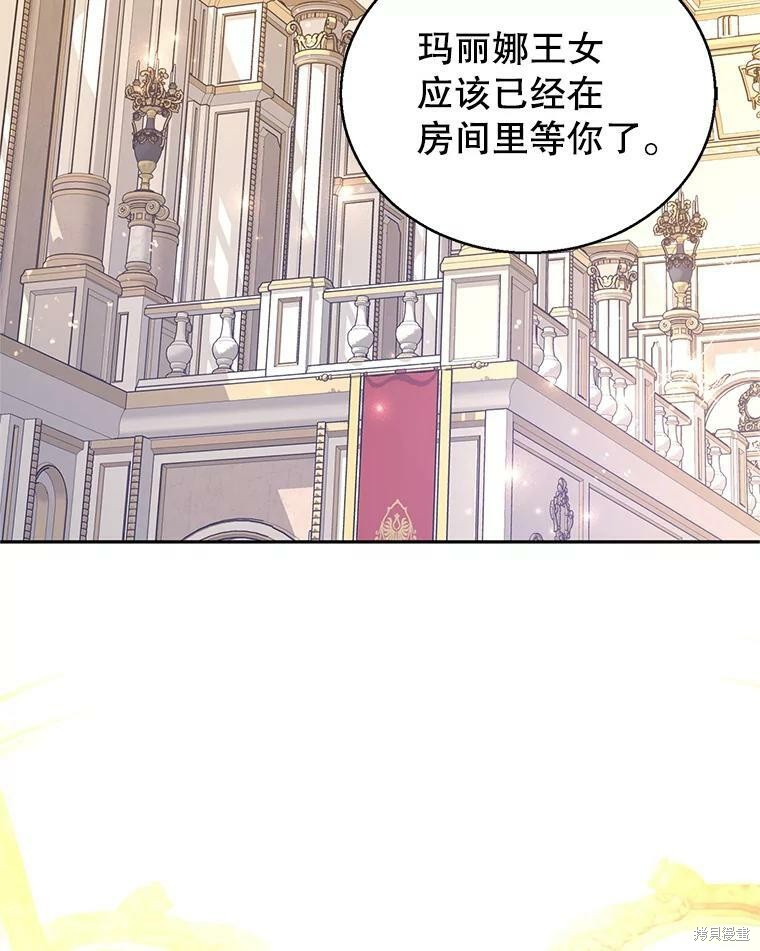 《试著换个类型吧》漫画最新章节第47话免费下拉式在线观看章节第【44】张图片