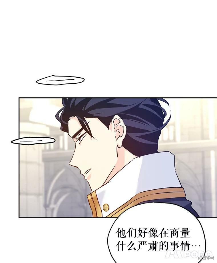 《试著换个类型吧》漫画最新章节第50话免费下拉式在线观看章节第【18】张图片