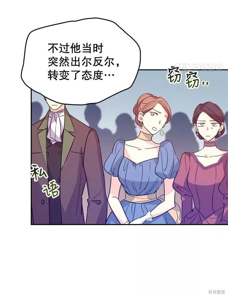 《试著换个类型吧》漫画最新章节第60话免费下拉式在线观看章节第【6】张图片