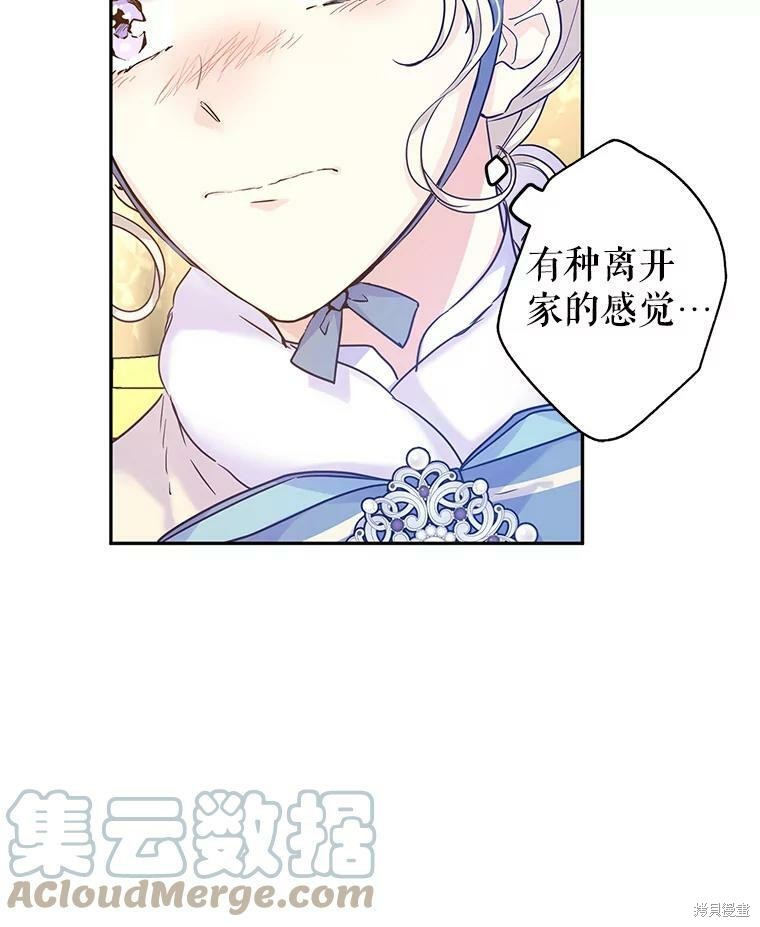 《试著换个类型吧》漫画最新章节第40话免费下拉式在线观看章节第【37】张图片