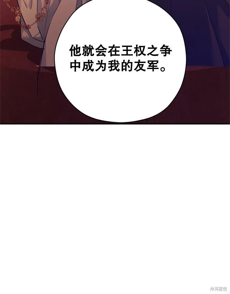 《试著换个类型吧》漫画最新章节第66话免费下拉式在线观看章节第【103】张图片