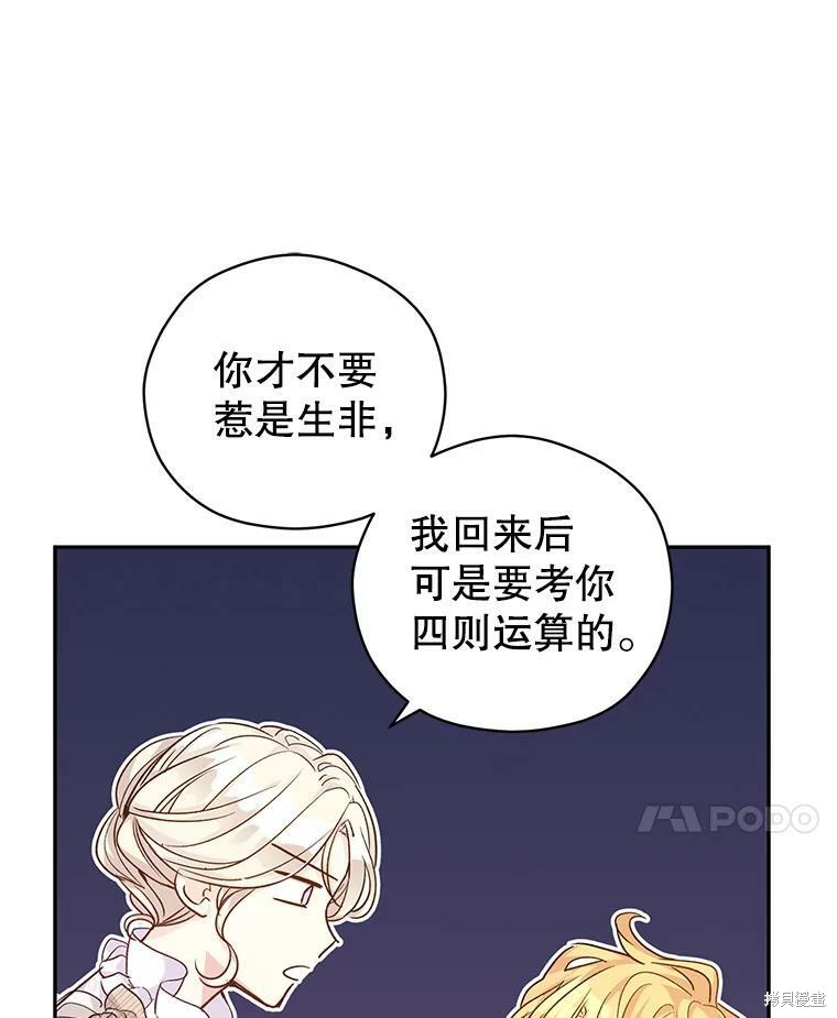 《试著换个类型吧》漫画最新章节第47话免费下拉式在线观看章节第【23】张图片