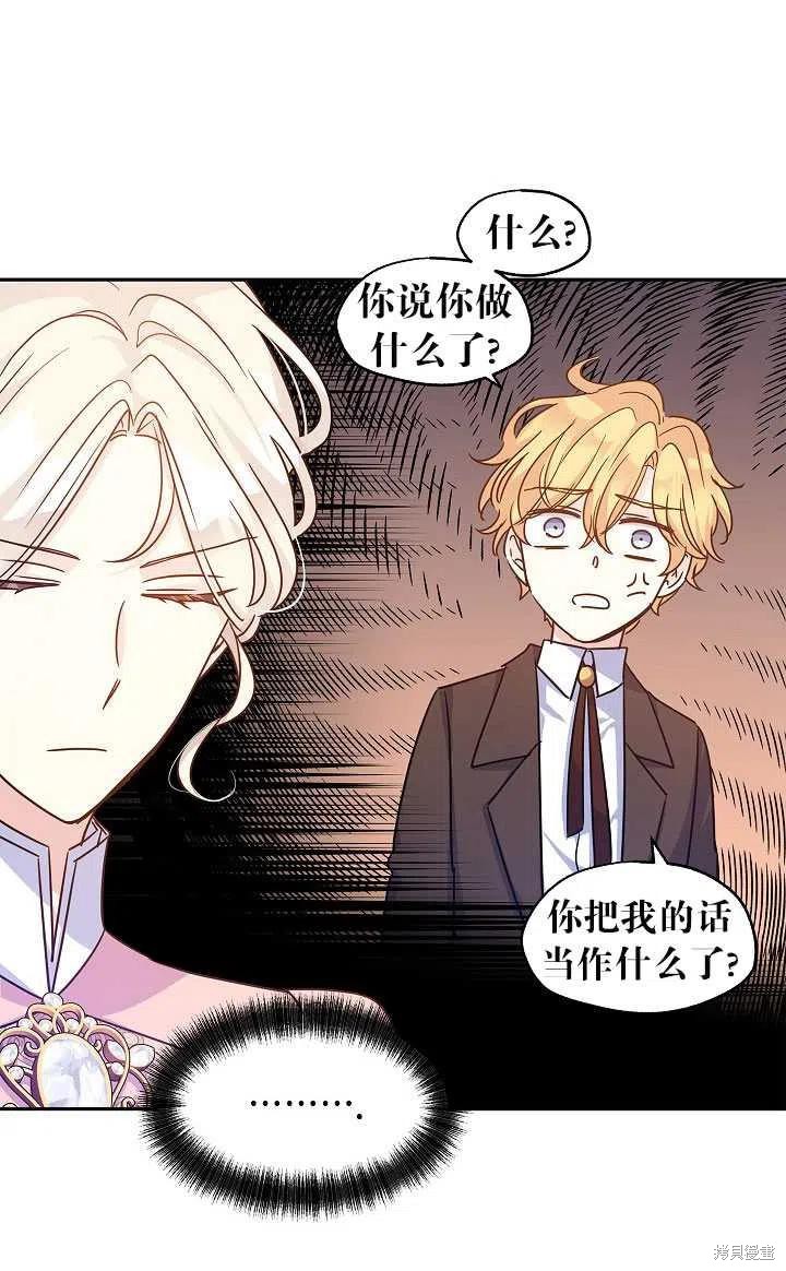 《试著换个类型吧》漫画最新章节第37话免费下拉式在线观看章节第【20】张图片