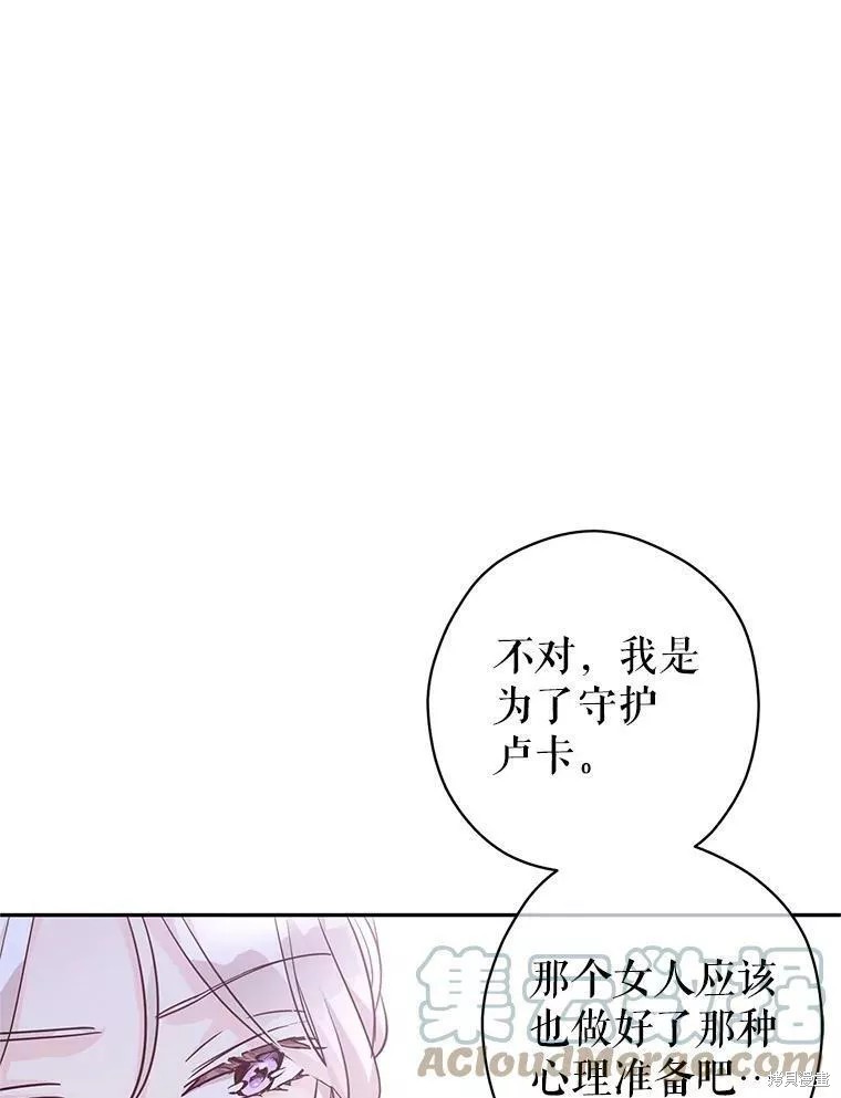 《试著换个类型吧》漫画最新章节第63话免费下拉式在线观看章节第【33】张图片