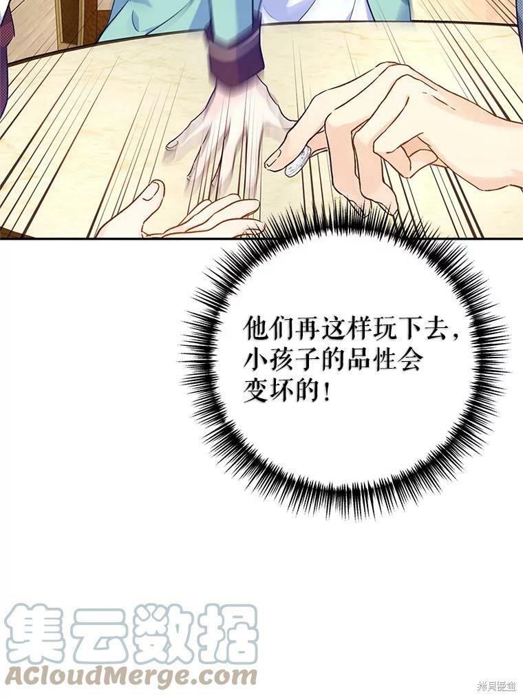 《试著换个类型吧》漫画最新章节第44话免费下拉式在线观看章节第【35】张图片