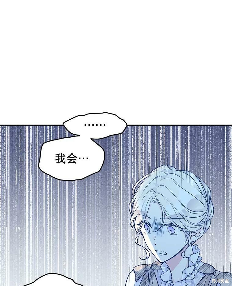 《试著换个类型吧》漫画最新章节第48话免费下拉式在线观看章节第【102】张图片