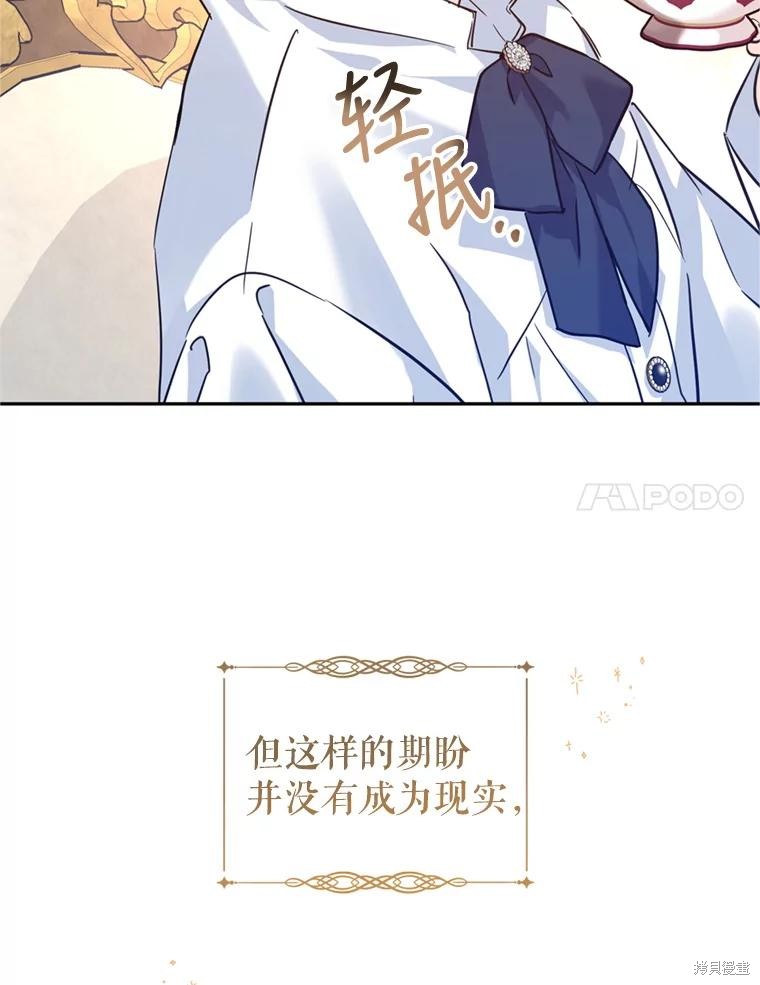 《试著换个类型吧》漫画最新章节第65话免费下拉式在线观看章节第【97】张图片