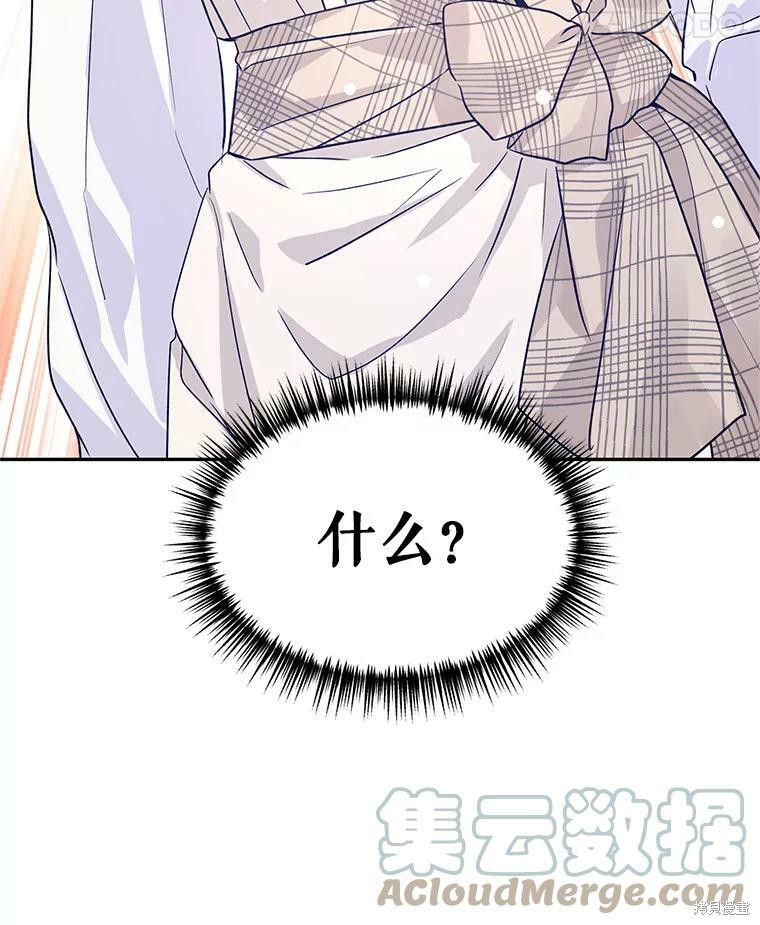 《试著换个类型吧》漫画最新章节第52话免费下拉式在线观看章节第【103】张图片