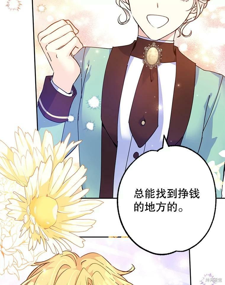 《试著换个类型吧》漫画最新章节第43话免费下拉式在线观看章节第【44】张图片