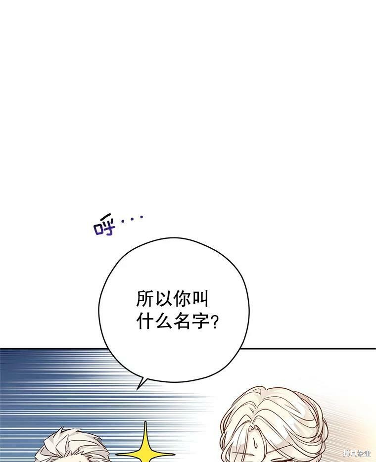 《试著换个类型吧》漫画最新章节第49话免费下拉式在线观看章节第【74】张图片