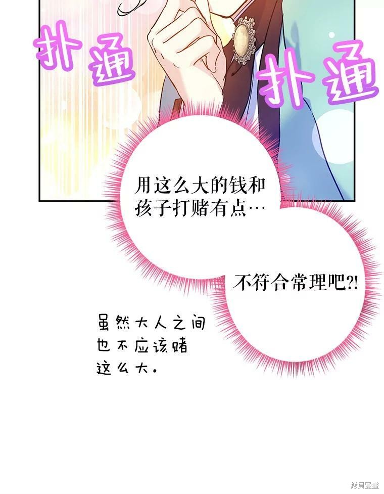 《试著换个类型吧》漫画最新章节第44话免费下拉式在线观看章节第【18】张图片