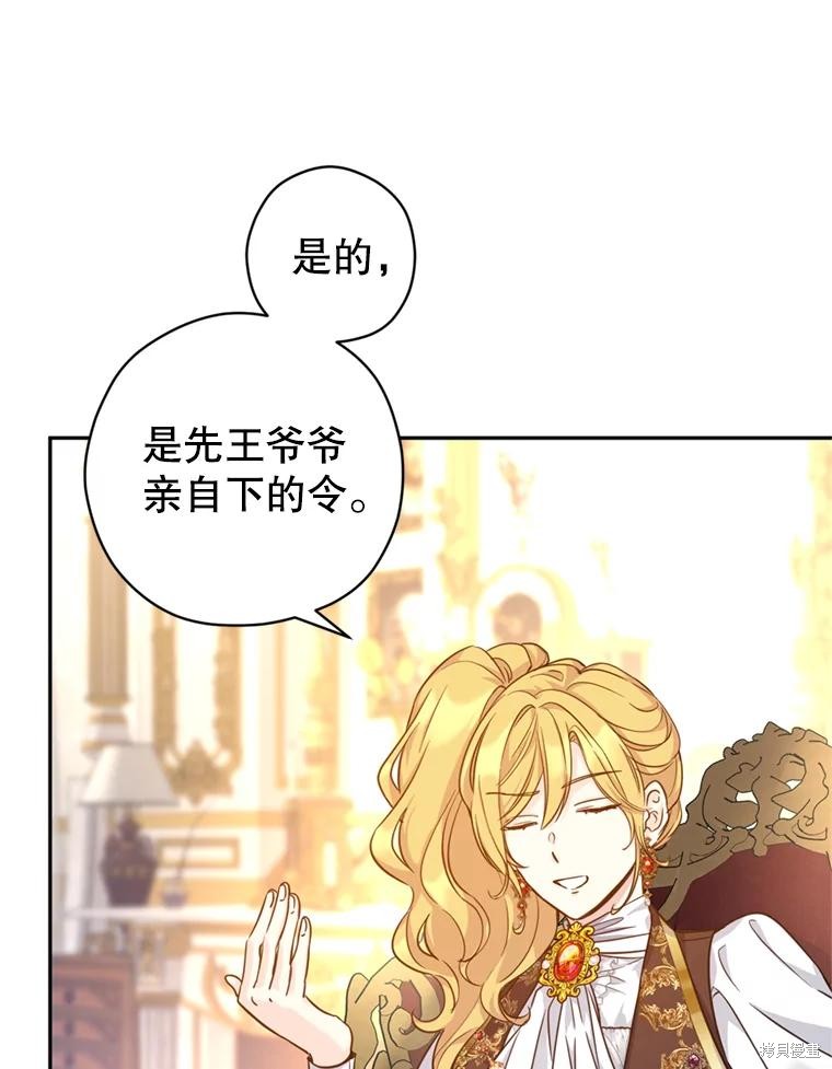 《试著换个类型吧》漫画最新章节第66话免费下拉式在线观看章节第【58】张图片