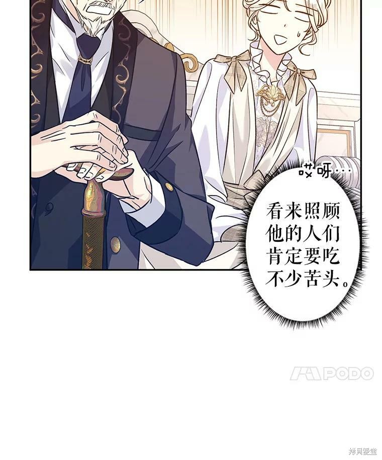 《试著换个类型吧》漫画最新章节第49话免费下拉式在线观看章节第【62】张图片