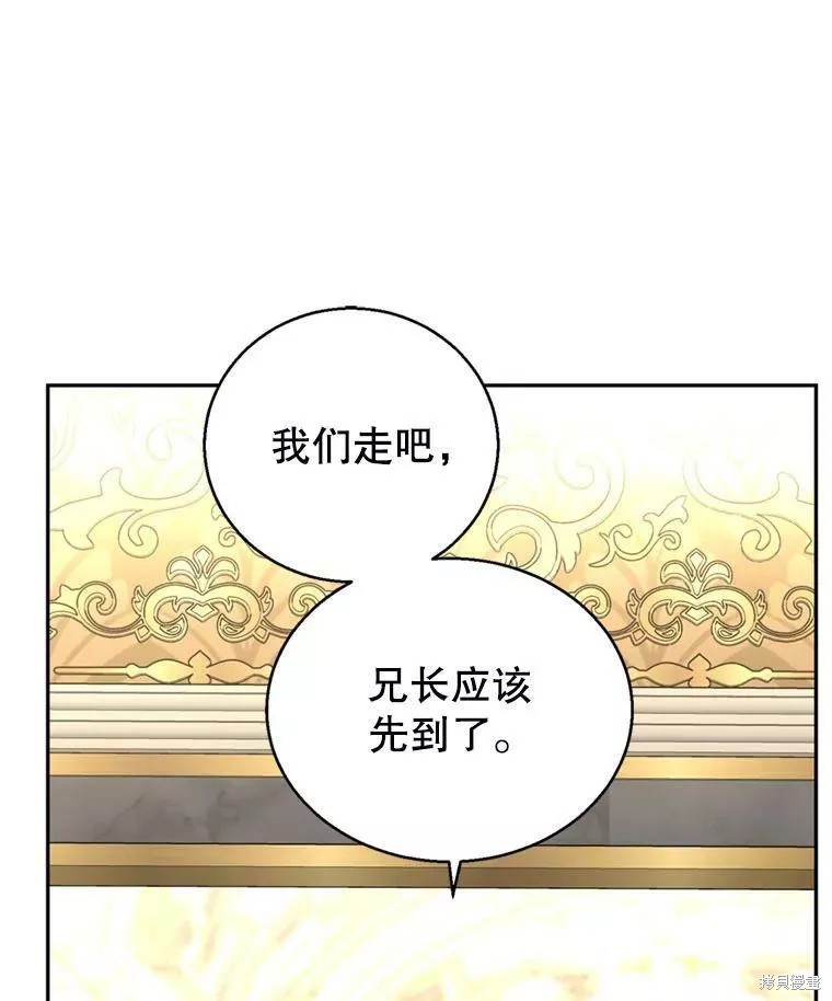 《试著换个类型吧》漫画最新章节第56话免费下拉式在线观看章节第【42】张图片