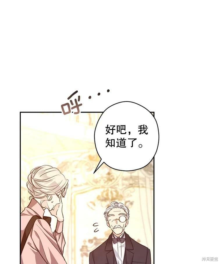 《试著换个类型吧》漫画最新章节第54话免费下拉式在线观看章节第【62】张图片