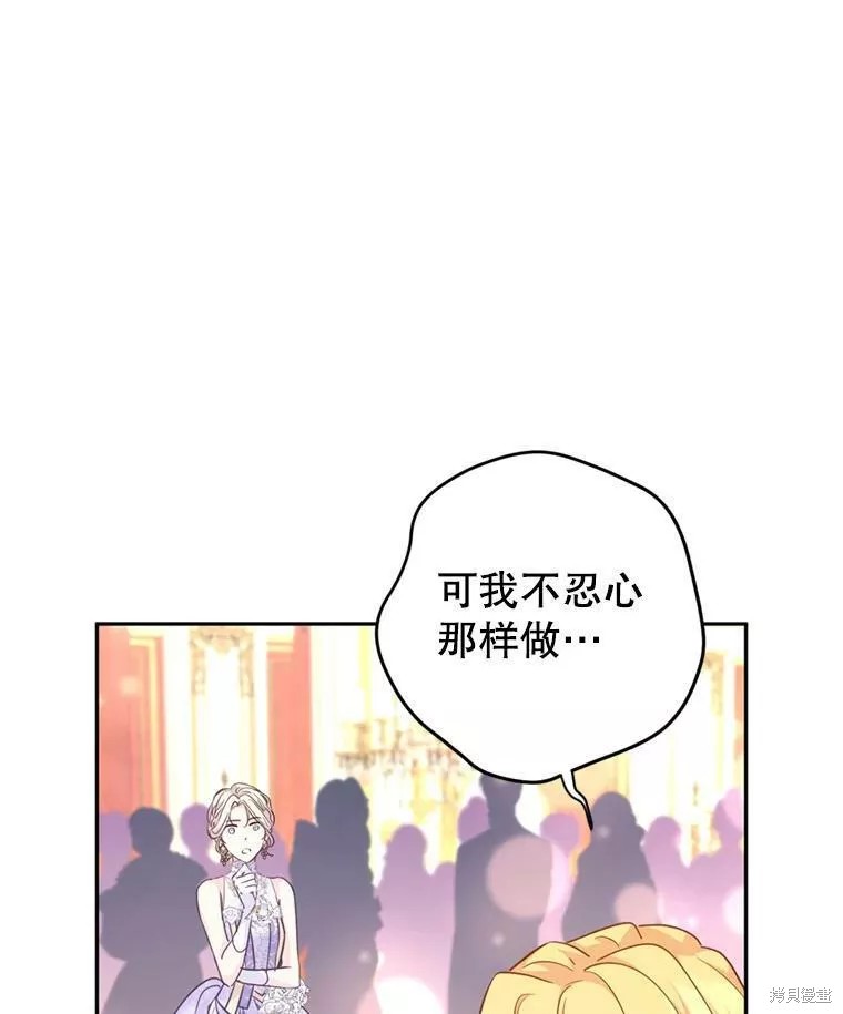 《试著换个类型吧》漫画最新章节第60话免费下拉式在线观看章节第【18】张图片