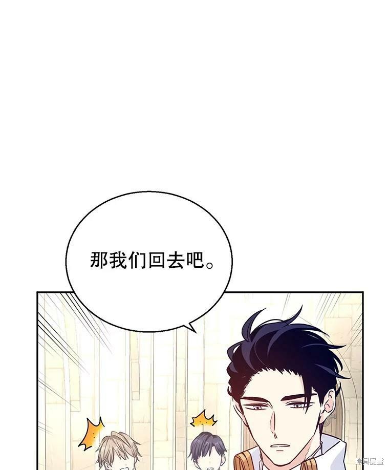 《试著换个类型吧》漫画最新章节第50话免费下拉式在线观看章节第【24】张图片