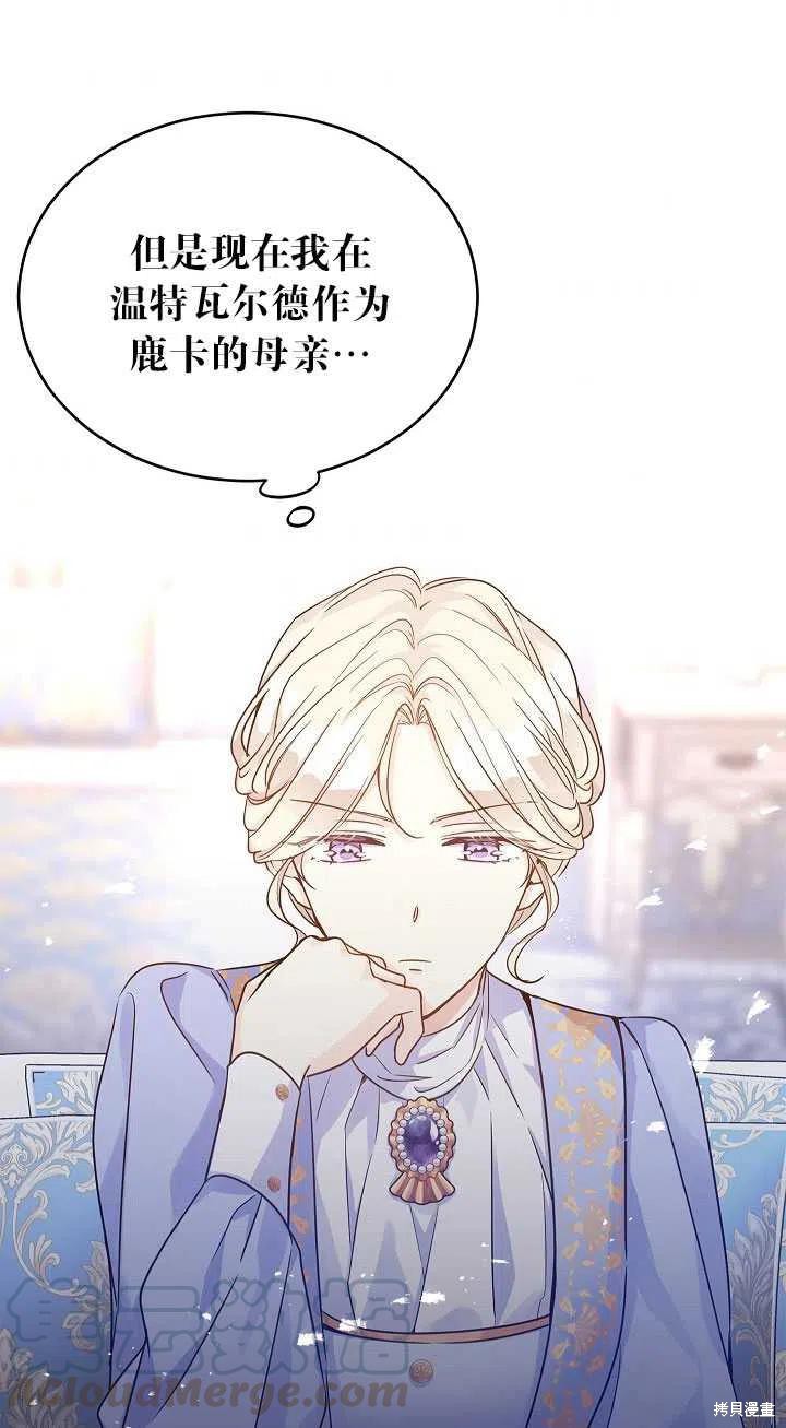 《试著换个类型吧》漫画最新章节第39话免费下拉式在线观看章节第【61】张图片