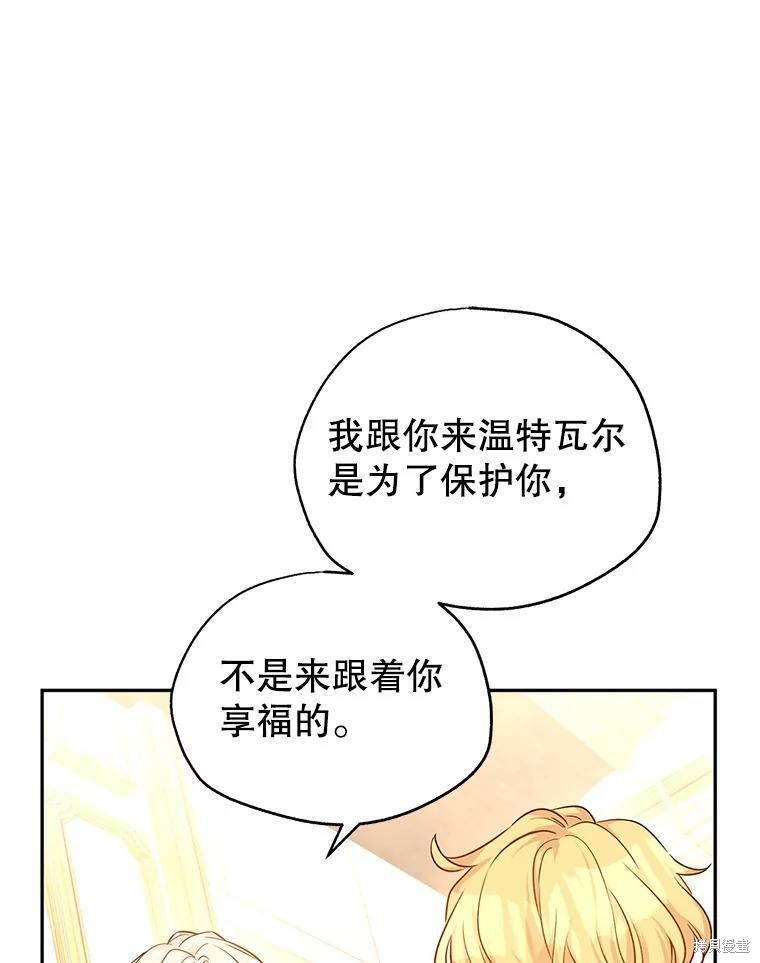 《试著换个类型吧》漫画最新章节第43话免费下拉式在线观看章节第【38】张图片