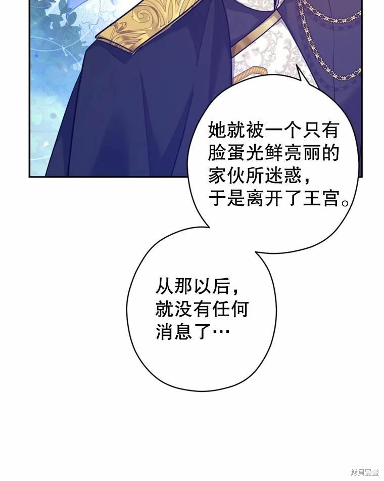 《试著换个类型吧》漫画最新章节第62话免费下拉式在线观看章节第【50】张图片