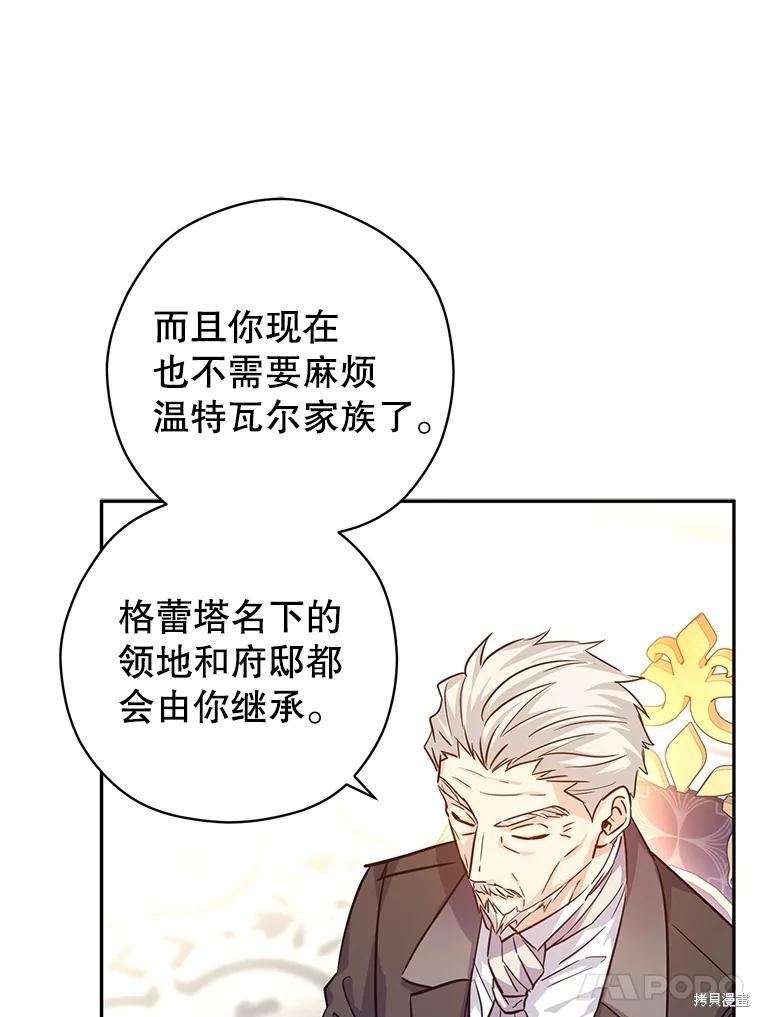 《试著换个类型吧》漫画最新章节第64话免费下拉式在线观看章节第【92】张图片