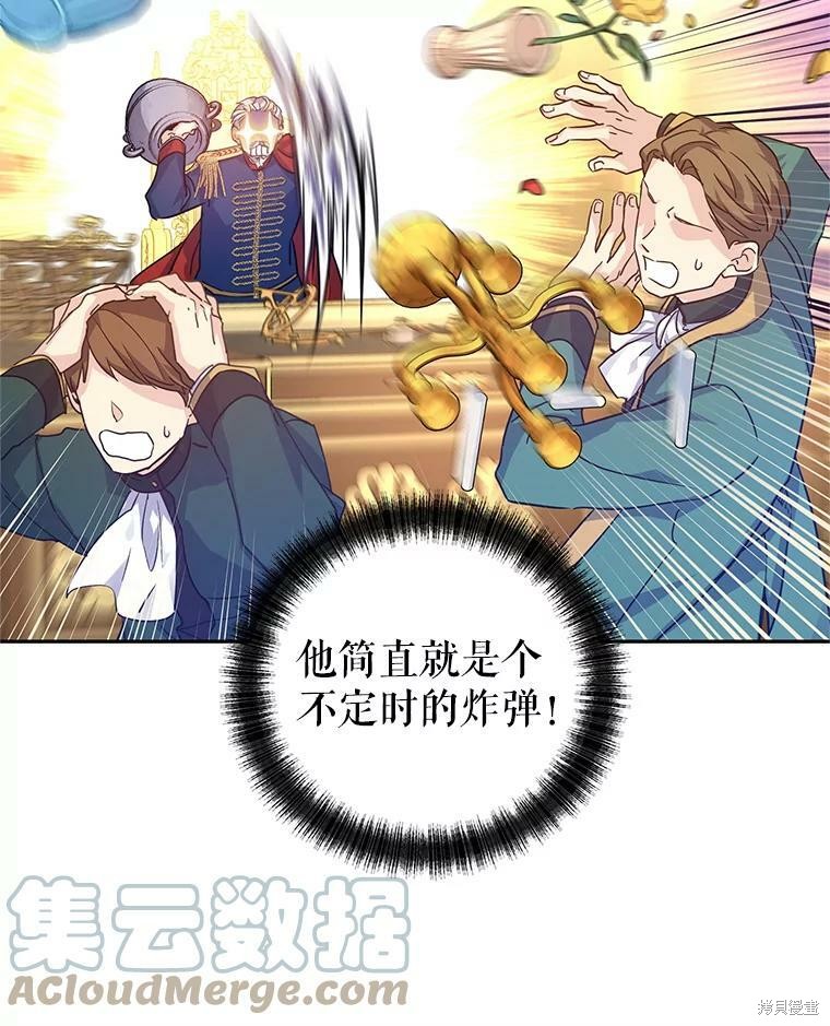 《试著换个类型吧》漫画最新章节第40话免费下拉式在线观看章节第【67】张图片