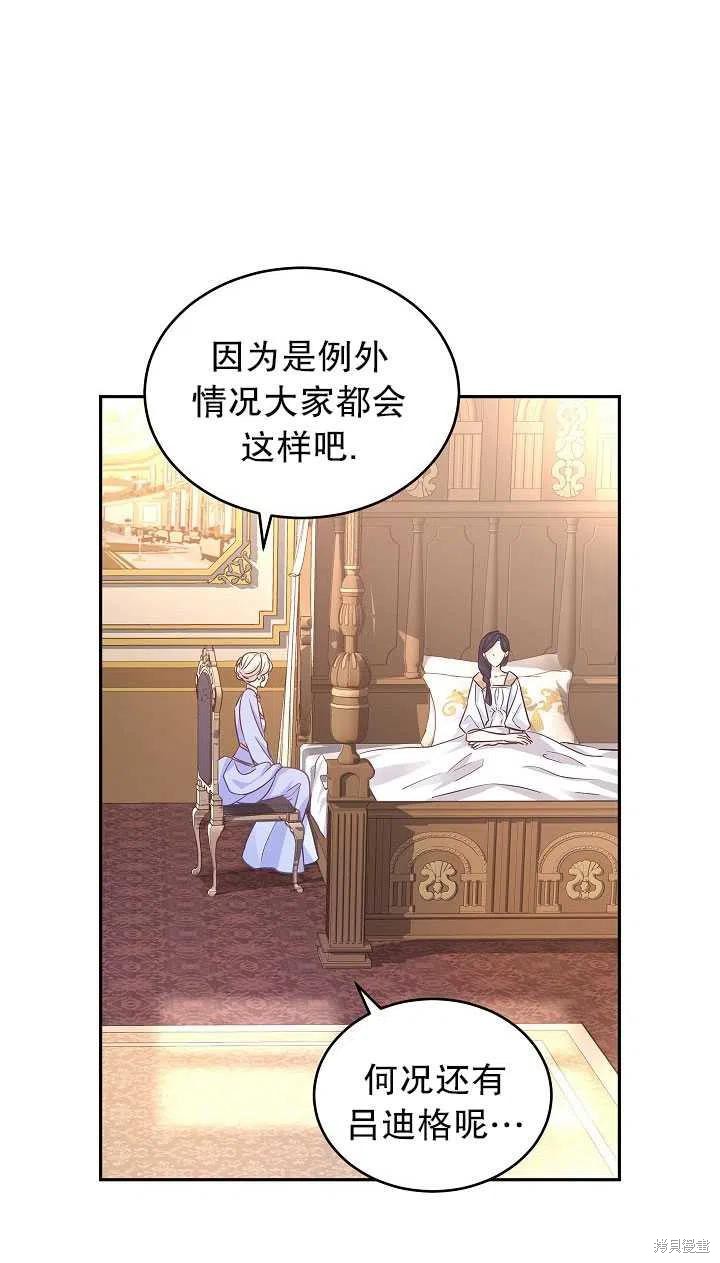 《试著换个类型吧》漫画最新章节第39话免费下拉式在线观看章节第【21】张图片