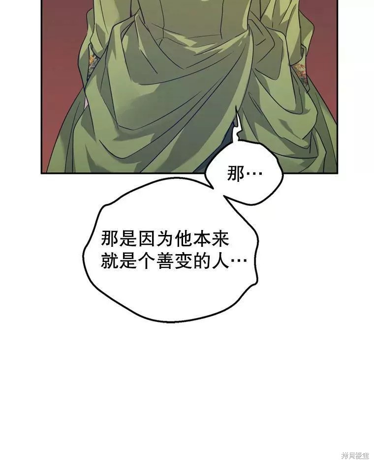 《试著换个类型吧》漫画最新章节第60话免费下拉式在线观看章节第【39】张图片