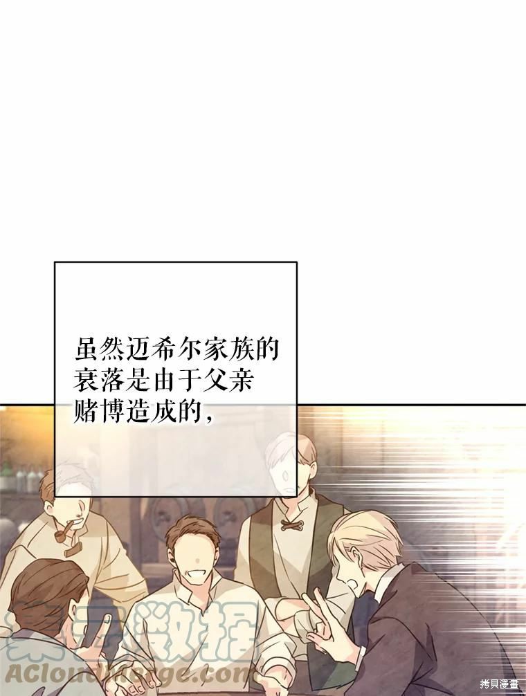 《试著换个类型吧》漫画最新章节第62话免费下拉式在线观看章节第【67】张图片