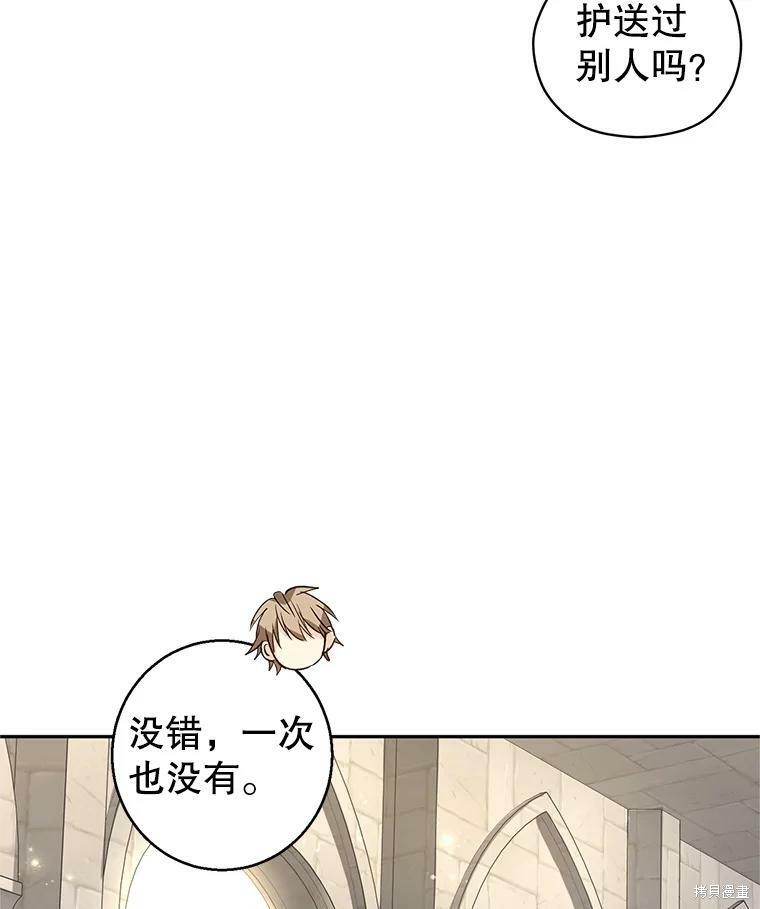 《试著换个类型吧》漫画最新章节第50话免费下拉式在线观看章节第【70】张图片