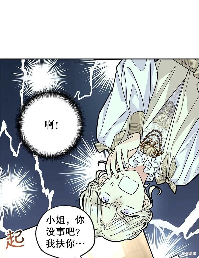 《试著换个类型吧》漫画最新章节第50话免费下拉式在线观看章节第【40】张图片