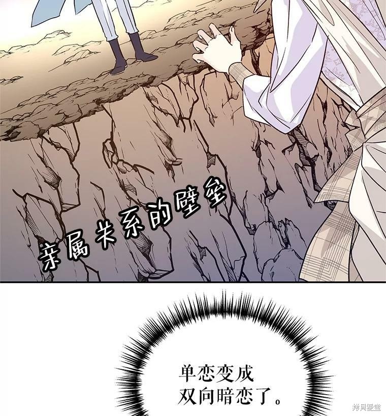 《试著换个类型吧》漫画最新章节第52话免费下拉式在线观看章节第【2】张图片