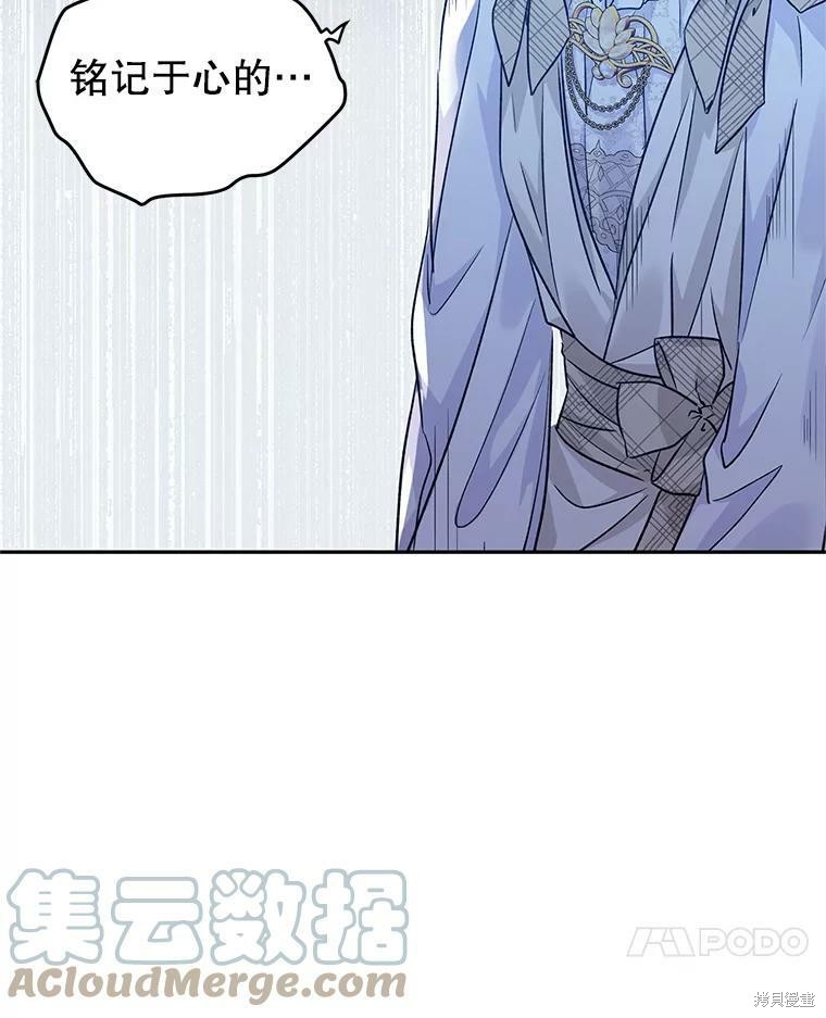 《试著换个类型吧》漫画最新章节第48话免费下拉式在线观看章节第【103】张图片