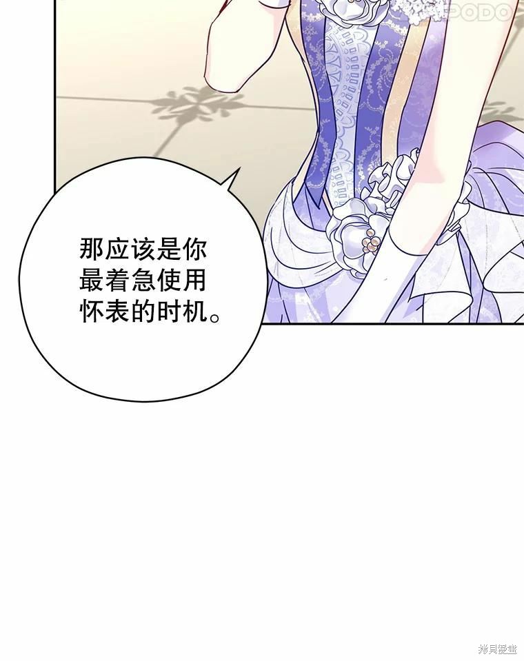 《试著换个类型吧》漫画最新章节第59话免费下拉式在线观看章节第【64】张图片