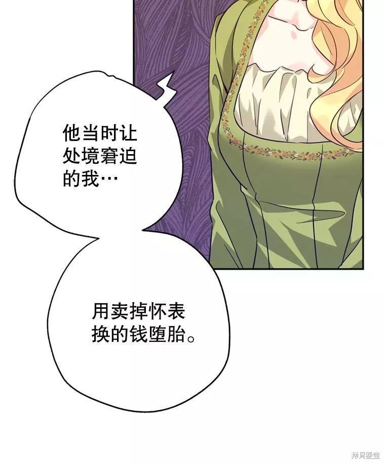 《试著换个类型吧》漫画最新章节第60话免费下拉式在线观看章节第【17】张图片