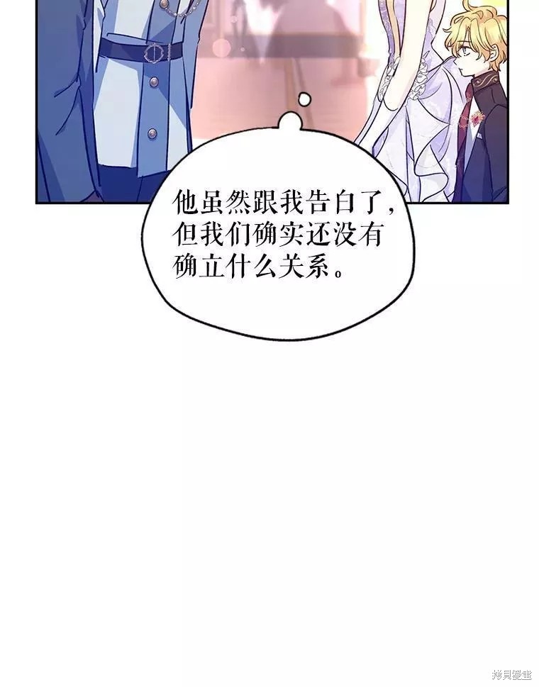 《试著换个类型吧》漫画最新章节第57话免费下拉式在线观看章节第【10】张图片