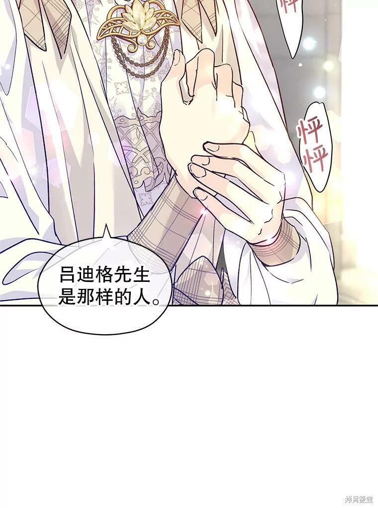 《试著换个类型吧》漫画最新章节第51话免费下拉式在线观看章节第【2】张图片