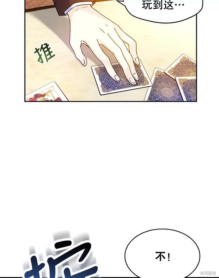 《试著换个类型吧》漫画最新章节第43话免费下拉式在线观看章节第【64】张图片