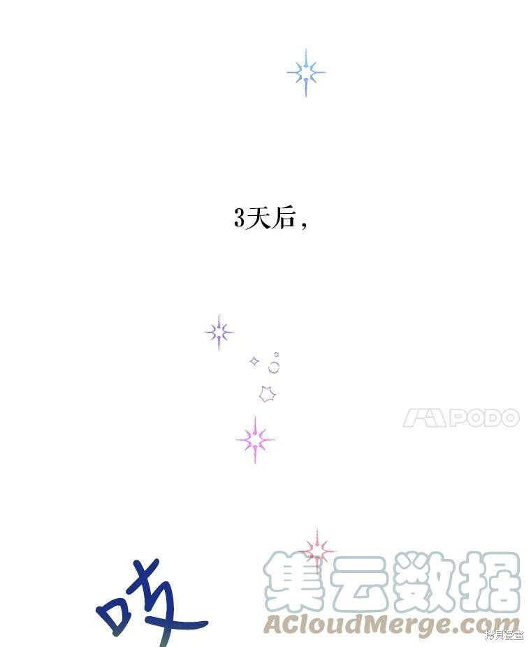 《试著换个类型吧》漫画最新章节第44话免费下拉式在线观看章节第【91】张图片