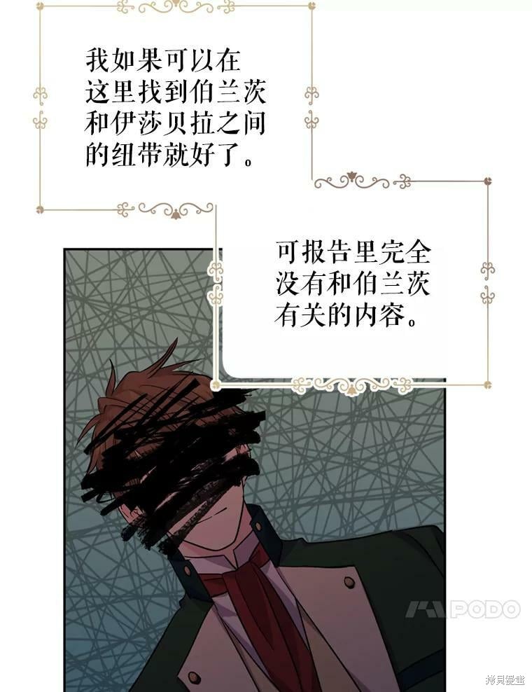 《试著换个类型吧》漫画最新章节第54话免费下拉式在线观看章节第【93】张图片