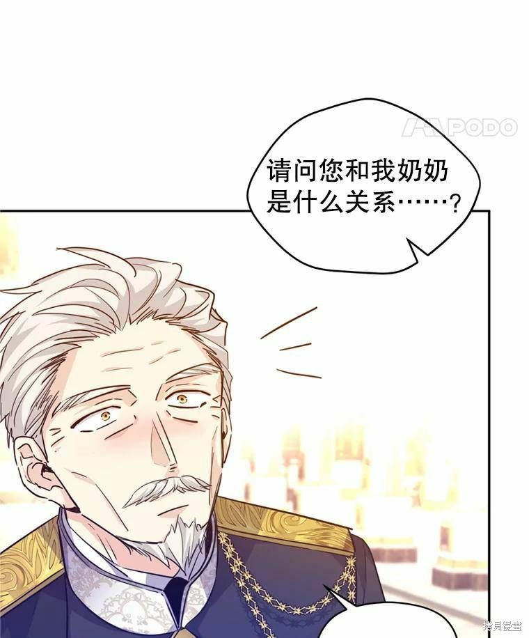 《试著换个类型吧》漫画最新章节第62话免费下拉式在线观看章节第【53】张图片