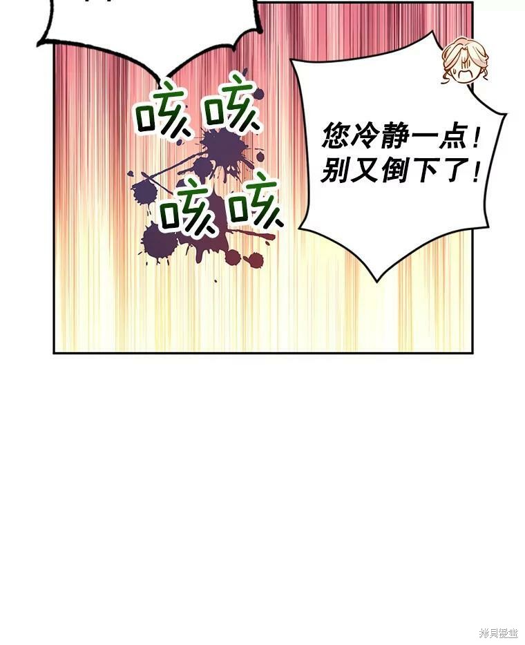 《试著换个类型吧》漫画最新章节第49话免费下拉式在线观看章节第【72】张图片