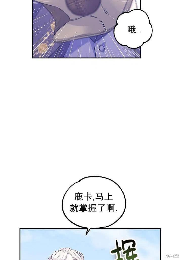 《试著换个类型吧》漫画最新章节第38话免费下拉式在线观看章节第【29】张图片