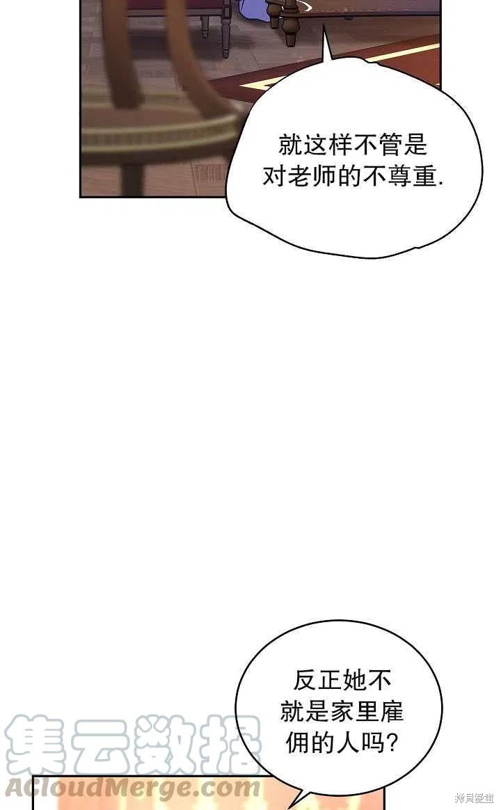 《试著换个类型吧》漫画最新章节第37话免费下拉式在线观看章节第【70】张图片