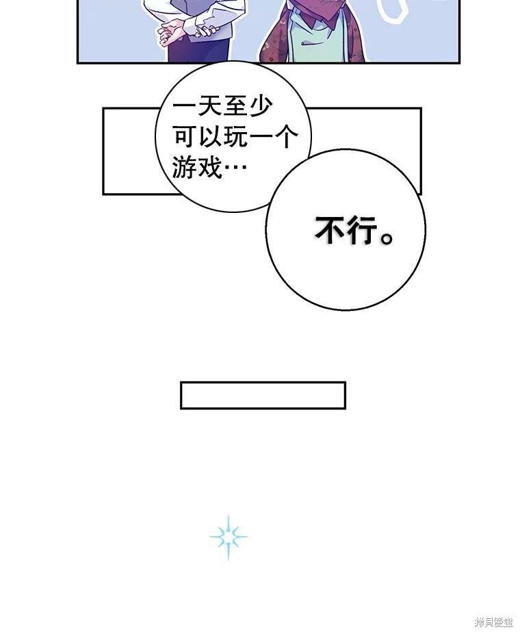 《试著换个类型吧》漫画最新章节第44话免费下拉式在线观看章节第【90】张图片