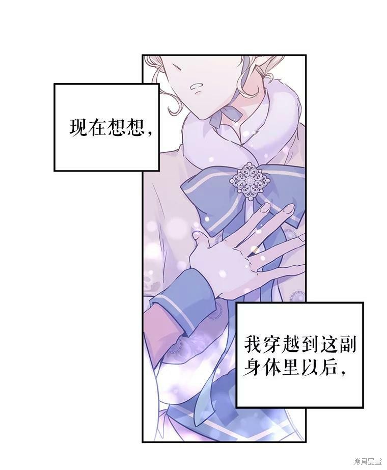 《试著换个类型吧》漫画最新章节第40话免费下拉式在线观看章节第【30】张图片