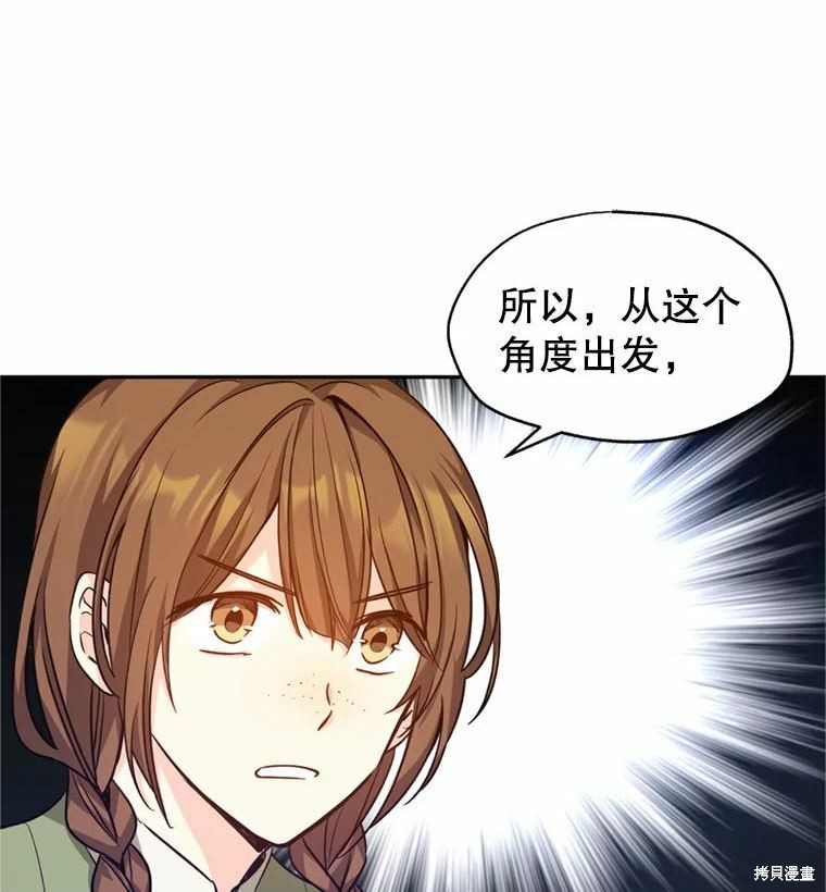 《试著换个类型吧》漫画最新章节第55话免费下拉式在线观看章节第【16】张图片