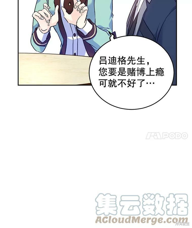 《试著换个类型吧》漫画最新章节第44话免费下拉式在线观看章节第【47】张图片